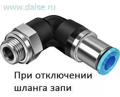 Фитинг Festo QSKL-G1/2-12