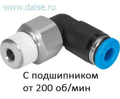 Фитинг Festo QSRL-3/8-8